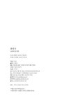 한비자, 난세의 통치학 | 고전오디세이 6 | 한비자 | 알라딘 한비자, 난세의 통치학 | 고전오디세이 6 | 한비자