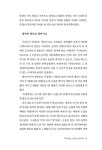 한비자, 난세의 통치학 | 고전오디세이 6 | 한비자 | 알라딘 한비자, 난세의 통치학 | 고전오디세이 6 | 한비자