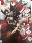 [중고] 유림 14 | 알라딘 [중고] 유림 14