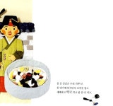 [중고] 떡 잔치 : 알라딘