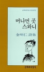 [중고] 머나먼 곳 스와니 | 알라딘 [중고] 머나먼 곳 스와니