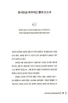 알라딘: [중고] 내집마련 기술 [중고] 내집마련 기술