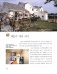 알라딘: 미리보기 - 펜션 100