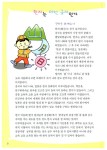 [중고] 초등학생을 위한 8급 한자 | 심경석 | 알라딘 [중고] 초등학생을 위한 8급 한자 | 심경석