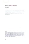 알라딘: [중고] 상상 [중고] 상상