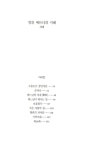 알라딘: 엉클 애브너의 지혜 엉클 애브너의 지혜