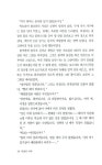 알라딘: [중고] 위철리 여자 [중고] 위철리 여자