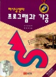 알라딘: [중고] 머시닝센타 프로그램과 가공 [중고] 머시닝센타 프로그램과 가공