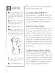 알라딘: 어디가 아프니 어디가 아프니