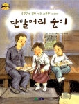 [중고] 단발머리 순이 | 알라딘 [중고] 단발머리 순이