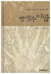 [중고] 빵장수 야곱 : 알라딘