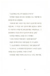 [중고] 빵장수 야곱 : 알라딘
