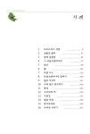 [중고] 나의 라임오렌지나무 | 알라딘 [중고] 나의 라임오렌지나무