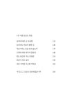 예민해서 백수가 편합니다 | 단우 | 알라딘 예민해서 백수가 편합니다 | 단우