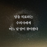 아픈 동물의 시간은 어떻게 흐르는가 | 르네 알사라프 | 알라딘 아픈 동물의 시간은 어떻게 흐르는가 | 르네 알사라프