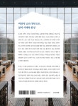 고전으로 세상 읽기 | 글쓰기교재편찬위원회 외 | 알라딘 고전으로 세상 읽기 | 글쓰기교재편찬위원회 외