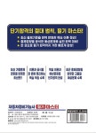 MOTO14와 함께하는 자동차 정비기능사 필기 마스터 | 이상 | 알라딘 MOTO14와 함께하는 자동차 정비기능사 필기 마스터 | 이상