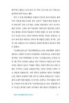 쓰레기 과학 | 곽재식 | 알라딘 쓰레기 과학 | 곽재식