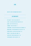 쓰레기 과학 | 곽재식 | 알라딘 쓰레기 과학 | 곽재식