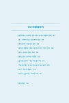 쓰레기 과학 | 곽재식 | 알라딘 쓰레기 과학 | 곽재식