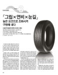 금호타이어야정 | 알라딘: [중고] 타이어 테크놀로지 [중고] 타이어 테크놀로지
