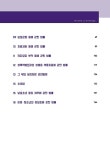 2027 해커스공무원 노신 형사정책 법령집 (9급·7급 공무원) | 2027 해커스공무원 법령집 | 노신 | 알라딘 2027 해커스공무원 노신 형사정책... 