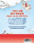 그리스 로마 신화 | 비룡소 주니어 클래식 | 러셀 펀터 외 | 알라딘 그리스 로마 신화 | 비룡소 주니어 클래식  | 러셀 펀터 외