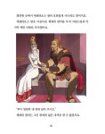 그리스 로마 신화 | 비룡소 주니어 클래식 | 러셀 펀터 외 | 알라딘 그리스 로마 신화 | 비룡소 주니어 클래식  | 러셀 펀터 외