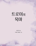 그리스 로마 신화 | 비룡소 주니어 클래식 | 러셀 펀터 외 | 알라딘 그리스 로마 신화 | 비룡소 주니어 클래식  | 러셀 펀터 외