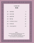 그리스 로마 신화 | 비룡소 주니어 클래식 | 러셀 펀터 외 | 알라딘 그리스 로마 신화 | 비룡소 주니어 클래식  | 러셀 펀터 외