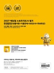 2027 에듀윌 스포츠지도사 필기 한권끝장 (빈출이론+기출문제+모의고사+무료특강) | 2027 에듀윌 스포츠지도사 | 정수봉 외 | 알라딘 2027... 
