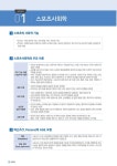 2027 에듀윌 스포츠지도사 필기 한권끝장 (빈출이론+기출문제+모의고사+무료특강) | 2027 에듀윌 스포츠지도사 | 정수봉 외 | 알라딘 2027... 