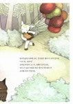 알라딘: [중고] 로카와 델피노 숲의 친구들 [중고] 로카와 델피노 숲의 친구들