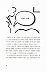 [중고] 심슨 가족에 숨겨진 수학의 비밀 : 알라딘