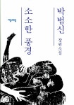 소소한 풍경 : 알라딘