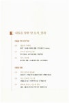 알라딘: [중고] 천금말씨 [중고] 천금말씨