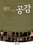 알라딘: [중고] 생각 그리고… 공감 [중고] 생각 그리고… 공감