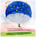 [중고] 지금 이대로 행복해 : 알라딘