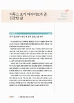 알라딘: 미리보기 - 디톡스 요가 다이어트