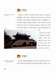 알라딘: 살아있는 역사 재미있는 답사 3 살아있는 역사 재미있는 답사 3