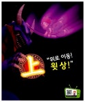 | 신연미 글, ㈜지엔지엔터테인먼트 그림 | 알라딘 [중고] 마법천자문 3D TV 애니메이션 한자 그림책 : 위로 이동! 윗 상上! | 신연미 글... 