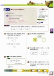 알라딘: 1000 해법 수학 기본 6-2 1000 해법 수학 기본 6-2