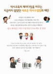 [중고] 초등한국사! 진짜 역사수업을 말한다 | 알라딘 [중고] 초등한국사! 진짜 역사수업을 말한다