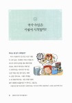 [중고] 초등한국사! 진짜 역사수업을 말한다 | 알라딘 [중고] 초등한국사! 진짜 역사수업을 말한다