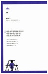 알라딘: [중고] 글쓰기가 처음입니다 [중고] 글쓰기가 처음입니다