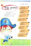 한글 2007 | NEW 즐거운 컴퓨터 교실 시리즈 | 류지영.안창현 외 | 알라딘 한글 2007 | NEW 즐거운 컴퓨터 교실 시리즈  | 류지영.안창현 외