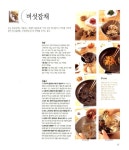 [중고] 매일 먹어도 질리지 않는 대표 밥반찬 | 웅진리빙하우스 편집부 | 알라딘 [중고] 매일 먹어도 질리지 않는 대표 밥반찬 | 웅진리빙하우스... 