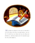 [중고] 도서관 생쥐 2 | 다니엘 커크 | 알라딘 [중고] 도서관 생쥐 2 | 다니엘 커크