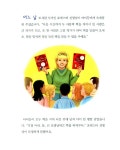 [중고] 도서관 생쥐 2 | 다니엘 커크 | 알라딘 [중고] 도서관 생쥐 2 | 다니엘 커크