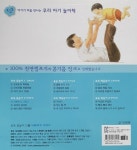 아빠하고 나하고 | 우리 아기 놀이책 10 | 전래동요 | 알라딘 아빠하고 나하고 | 우리 아기 놀이책 10 | 전래동요